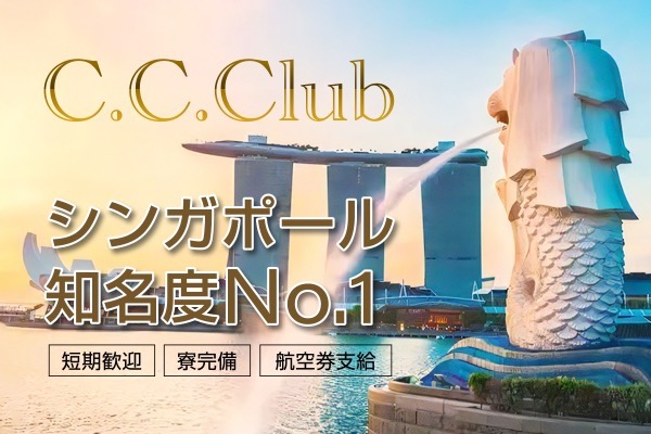 C.C.Club
