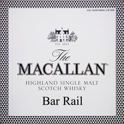 The Macallan Bar Rail 